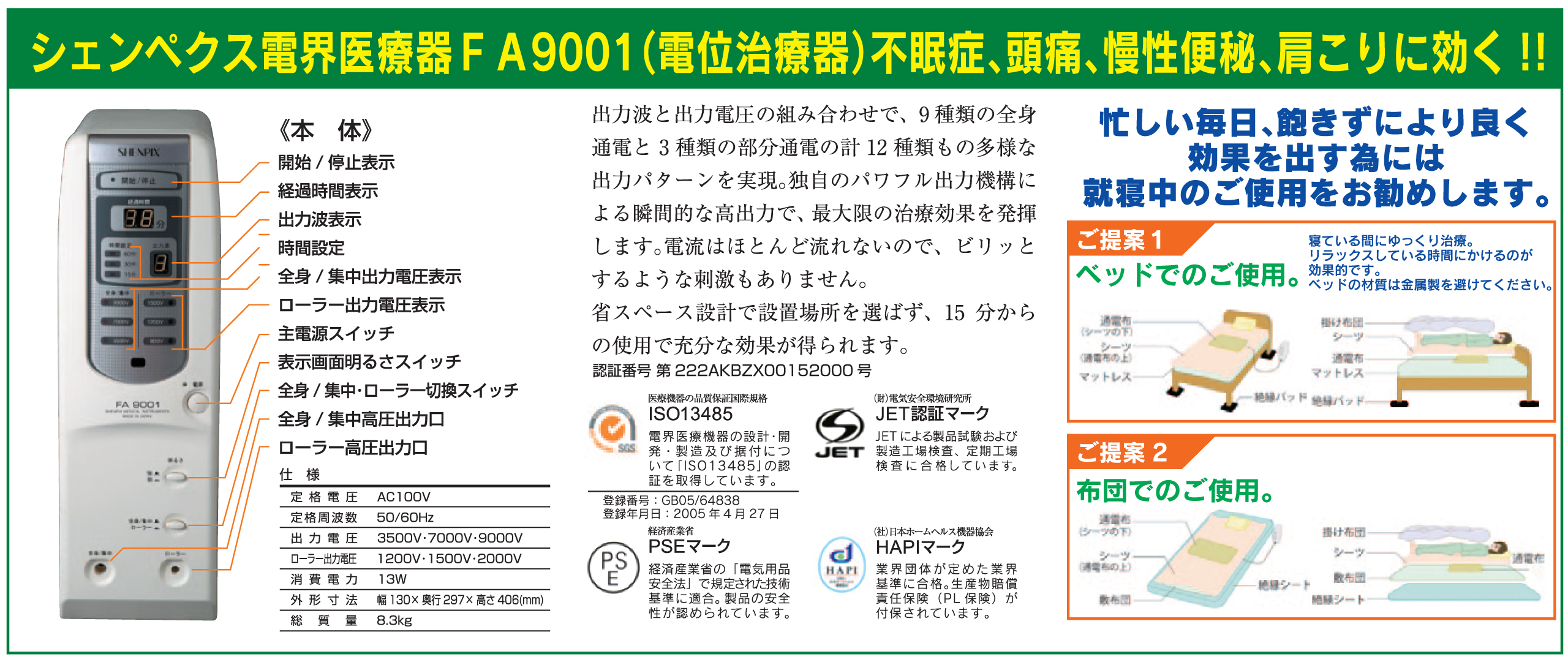 新しい家庭医療のかたち 新プロジェクト・パートナー様募集 - 株式会社